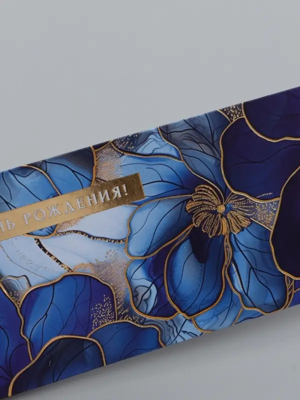 Конверт для денег &laquo;В день рождения&raquo;, синие цветы, 16,5 х 8 см