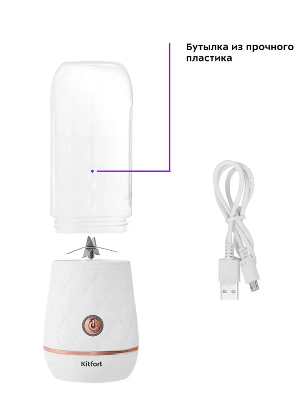 Портативный блендер КТ-3006