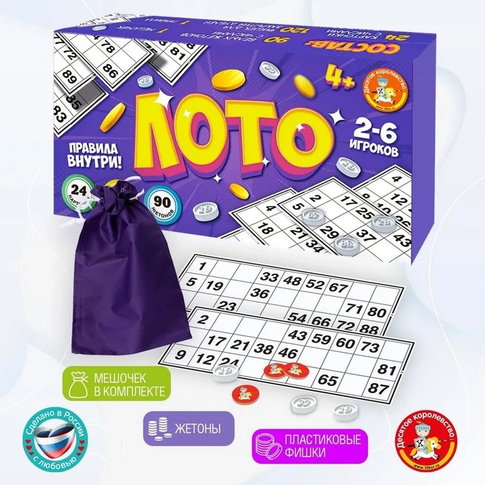 Лото &laquo;Классическое&raquo;