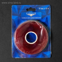 Клейкая лента Cartage, прозрачная, двусторонняя, акриловая, 8 мм × 5 м Клейкая лента Cartage, прозрачная, двусторонняя, акриловая, 8 мм × 5 м