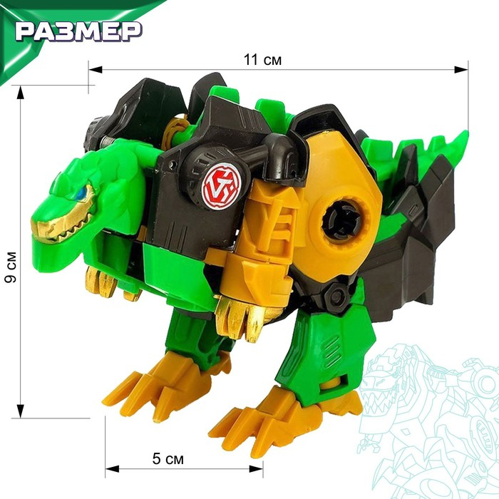 Робот &laquo;Динозавр&raquo;, трансформируется одним движением
