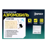 Конструктор электронный &laquo;Аэромобиль&raquo;, работает от батареек