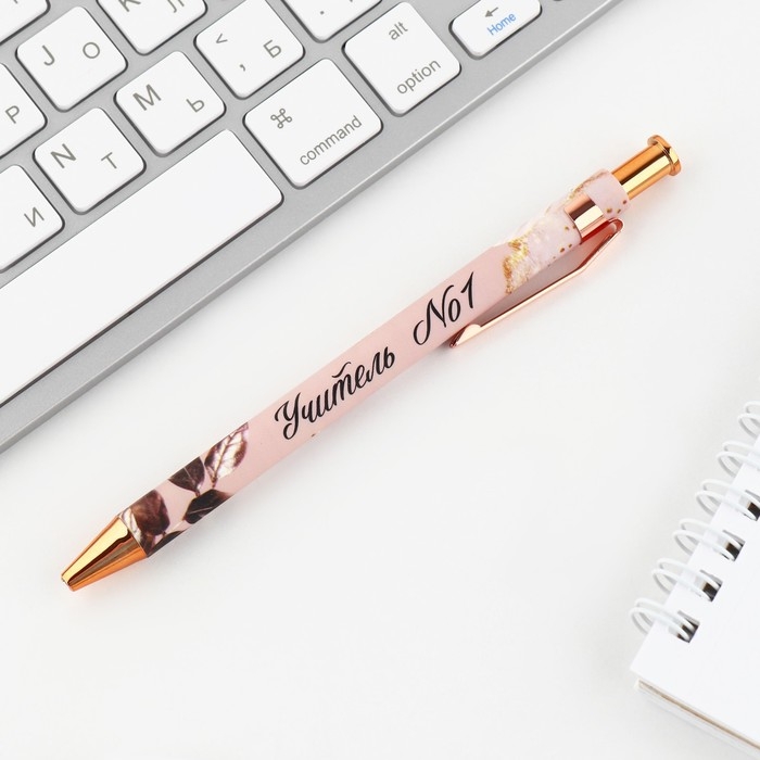 Ручка пластиковая автоматическая &laquo;Учителю: Мудрый учитель&raquo;, шариковая 7.0 мм, синяя паста