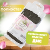 Набор ниток мулине №645, 8 &plusmn; 1 м, 6 шт, цвет тёмно-оливковый