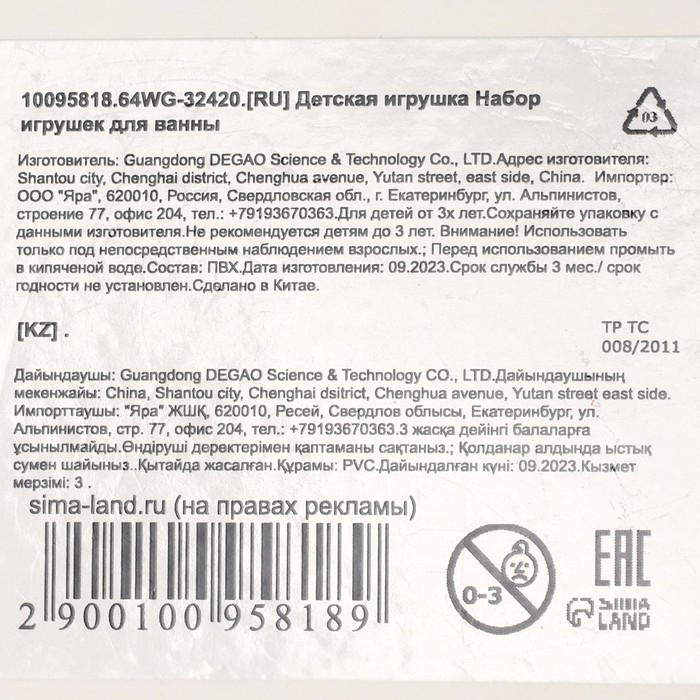 Набор резиновых игрушек для ванны &laquo;Игры с пупсиком&raquo;, 7 шт, сачок, Крошка Я