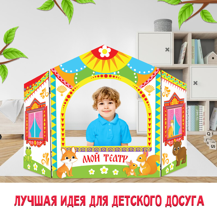 Ширма для кукольного театра. &laquo;Зверушки&raquo; напольный, белый