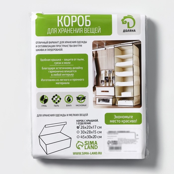 Короб стеллажный для хранения с крышкой Доляна &laquo;Волна&raquo;, 26&times;20&times;17 см, цвет синий