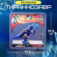 Робот &laquo;Лига Диноботов. Тираннозавр&raquo;, трансформируется, с металлическими элементами, цвет синий