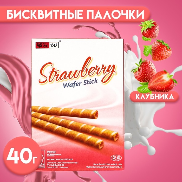 Бисквитные палочки Willie Wafer со вкусом клубники, 40 г Бисквитные палочки Willie Wafer со вкусом клубники, 40 г