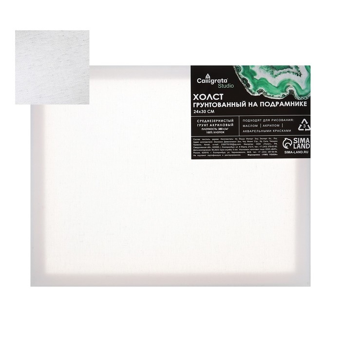 Холст на подрамнике 1,6х24х30 см, хлопок 100%, акриловый грунт, среднезернистый, 380г/м&sup2;