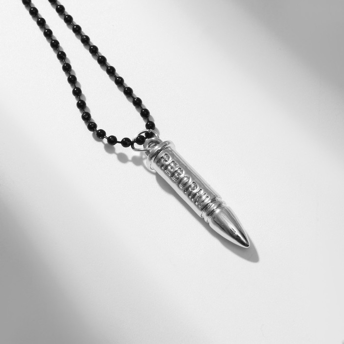 Кулоны &laquo;Неразлучники&raquo; пистолет и пуля, цвет чёрный в серо-серебряном, 45 см