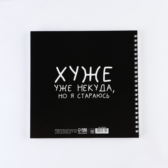 Скетчбук на гребне &laquo;Черный&raquo;, 20х20см, 40 листов