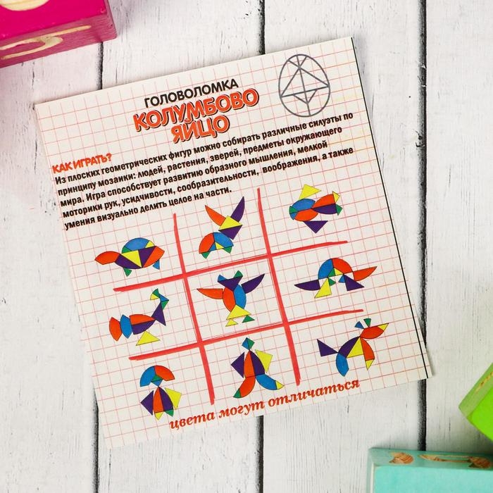 Головоломка &laquo;Колумбово яйцо&raquo;