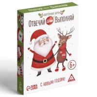 Новогодняя настольная игра &laquo;Новый год: Отвечай или выполняй&raquo;, 50 карт, 6+