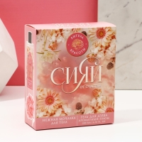 Подарочный набор косметики «Сияй от счастья!», гель для душа 200 мл и мочалка для тела, ЧИСТОЕ СЧАСТЬЕ Подарочный набор косметики «Сияй от счастья!», гель для душа 200 мл и мочалка для тела, ЧИСТОЕ СЧАСТЬЕ