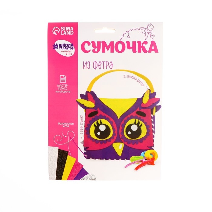 Набор для создания сумочки из фетра &laquo;Совёнок&raquo;