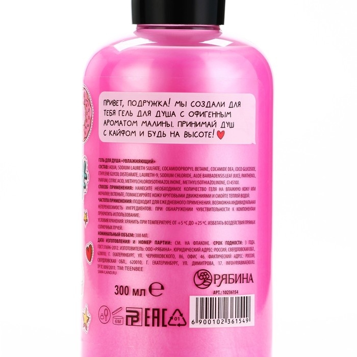 Подарочный набор косметики, шампунь для волос, гель для душа, пена для ванны, 3 х 300 мл, аромат вишни,малины и дыни, TeenBee