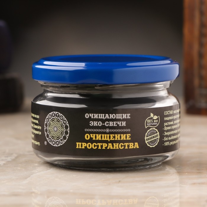 Эко-свеча магическая Эко-свеча магическая "Очищение пространства" из натурального воска, 7х5 см