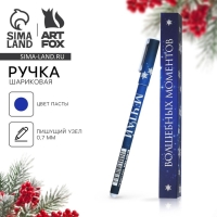 Ручка шариковая пластиковая софт-тач «Новый год: Мечтай!», синяя паста 0.7 мм Ручка шариковая пластиковая софт-тач «Новый год: Мечтай!», синяя паста 0.7 мм
