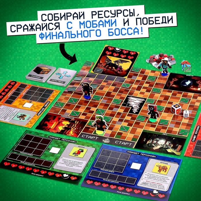 Настольная игра-бродилка «Пиксель-крафт», 2-4 игрока, 7+ Настольная игра-бродилка «Пиксель-крафт», 2-4 игрока, 7+