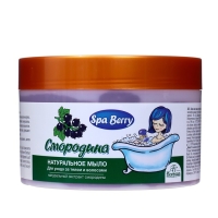 Натуральное мыло для ухода за телом и волосами &laquo;Смородина&raquo;, 450 г