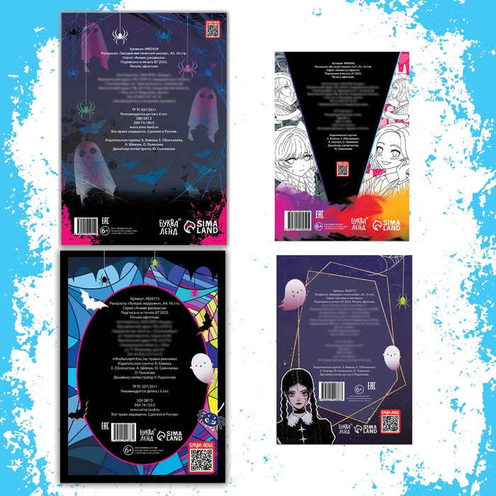 Набор раскрасок &laquo;Загадочная девчонка&raquo;, 4 шт., Аниме, А4 и А5