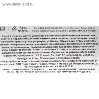 Тонер для лица FarmStay &laquo;Увлажняющий&raquo;, с муцином улитки, 350 мл