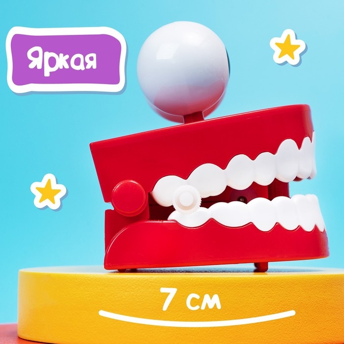 Заводная игрушка «Челюсти с глазами» Заводная игрушка «Челюсти с глазами»