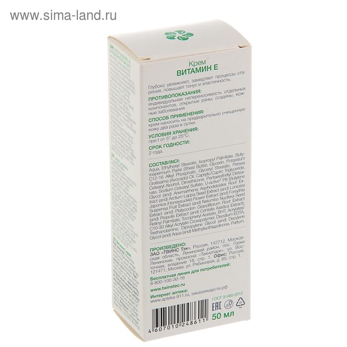 Крем для лица Caviale витамин E, 50 мл Крем для лица Caviale витамин E, 50 мл