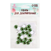 Глаза, набор 20 шт., размер 1 шт. &mdash; 1 см