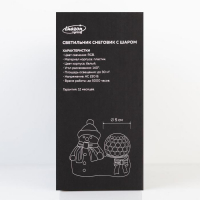 Световой прибор &laquo;Снеговик с шаром&raquo; 10 см, свечение RGB, 220 В