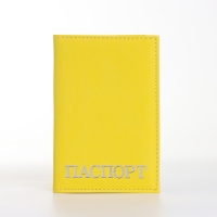 Обложка для паспорта, цвет жёлтый Обложка для паспорта, цвет жёлтый