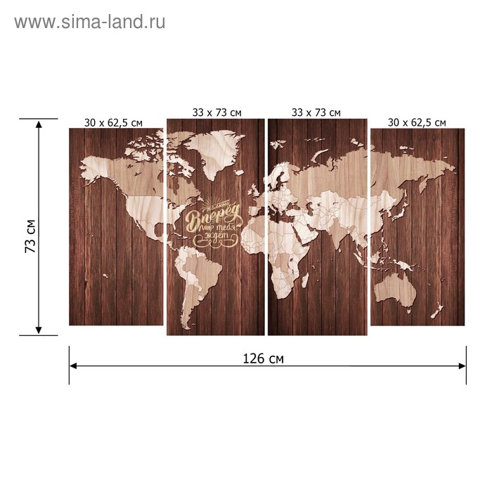 Картина модульная "Карта", 4 шт