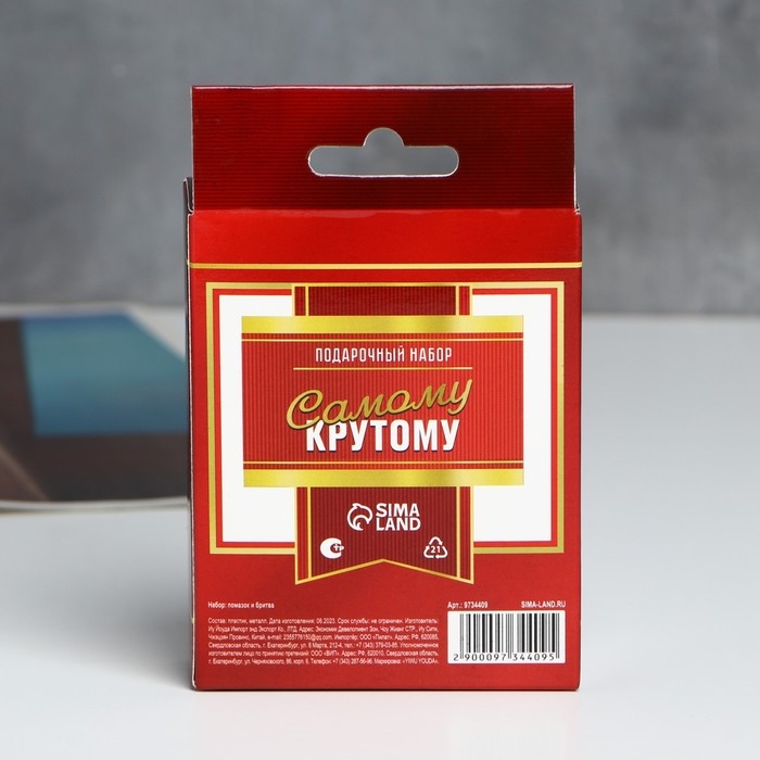 Подарочный набор помазок и бритва &laquo;Лучший из лучших&raquo;, 8,1 х 13 см