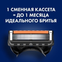 Бритвенный станок Gillette Fusion Proglide Flexball + 1сменная кассета, 5 лезвий