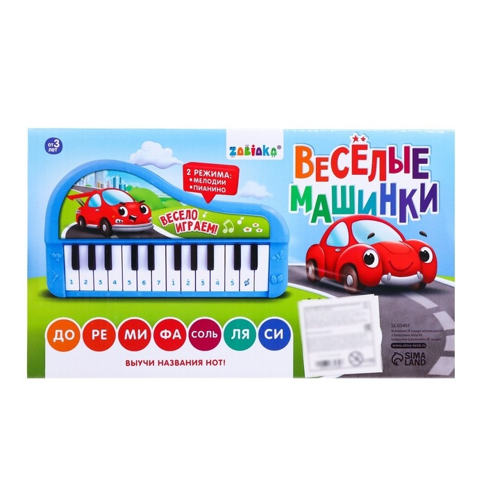 Музыкальное пианино &laquo;Весёлые машинки&raquo;, звук, цвет синий