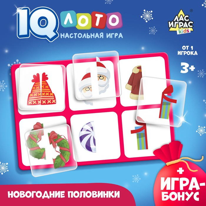 Настольная игра &laquo;Умное лото. Новогодние половинки&raquo;, от 1 игрока, 3+
