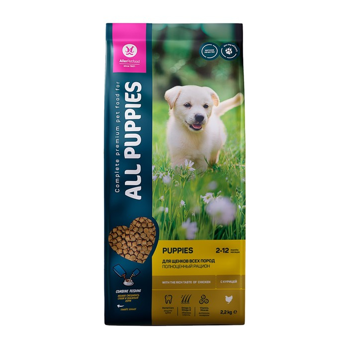 Сухой корм "ALL PUPPIES" для щенков, курица, 2,2 кг