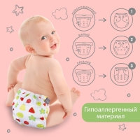 Трусики-подгузник, многоразовый &laquo;Фрукты&raquo;, Крошка Я