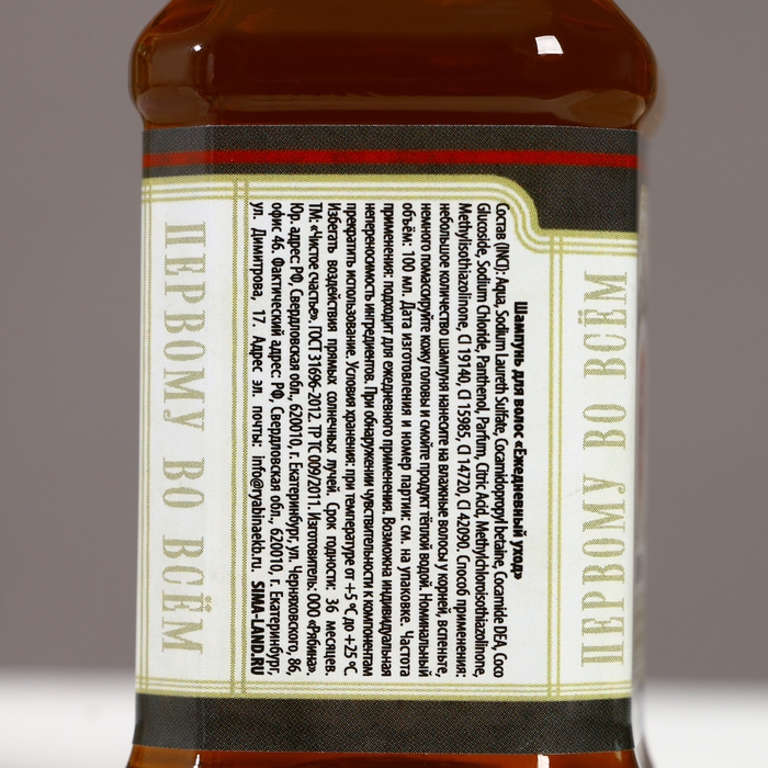 Подарочный набор косметики &laquo;Крепкому мужику&raquo;, гель для душа и шампунь для волос во флаконах виски, 2 х 100 мл, Новый Год