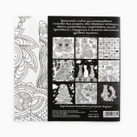 Раскраска - антистресс, альбом &laquo;Котонастроение&raquo;, 20 стр.