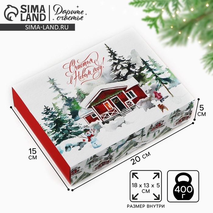 Коробка для сладостей &laquo;Уютный Новый год&raquo;, 20 х 15 х 5 см, Новый год