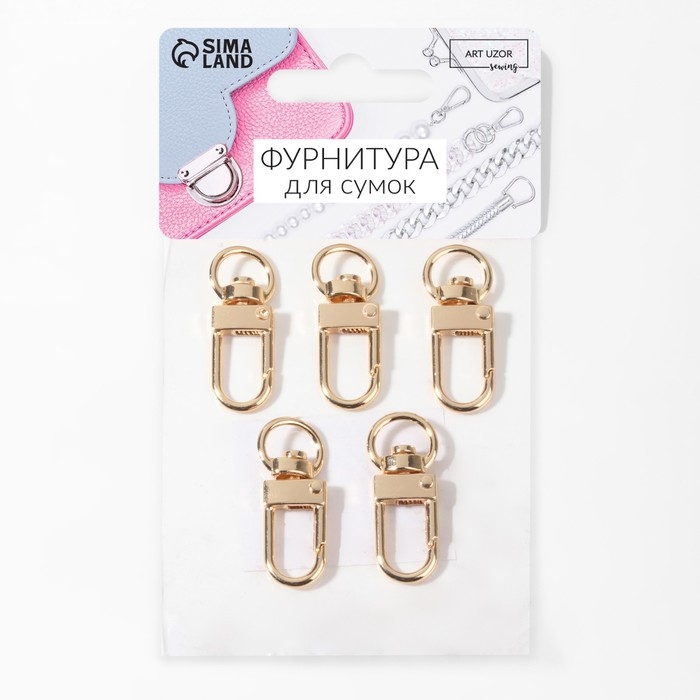 Карабин металлический, 34 &times; 12,5 мм / 10 &times; 1 мм, 5 шт, цвет золотой