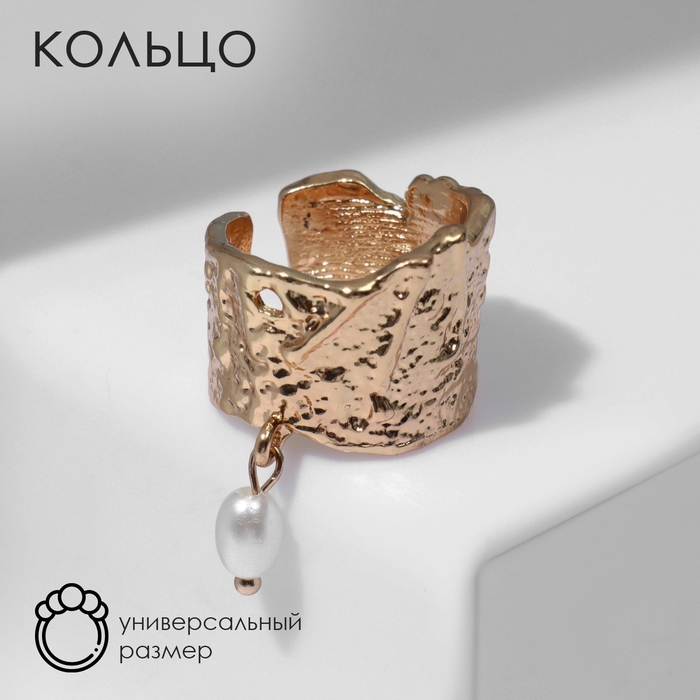 Кольцо «Мятые линии» с бусиной, цвет белый в золоте, безразмерное Кольцо «Мятые линии» с бусиной, цвет белый в золоте, безразмерное