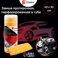 Замша протирочная TORSO 43&times;32 см, перфорированная в тубе