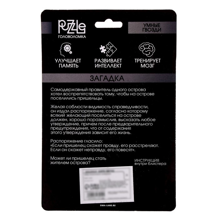 Набор металлических головоломок &laquo;Игры разума №5&raquo;,на блистере