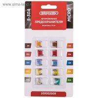 Предохранитель флажковый Skyway, "микро", 5-30 А, блистер, набор 10 шт, S09302009 Предохранитель флажковый Skyway, "микро", 5-30 А, блистер, набор 10 шт, S09302009