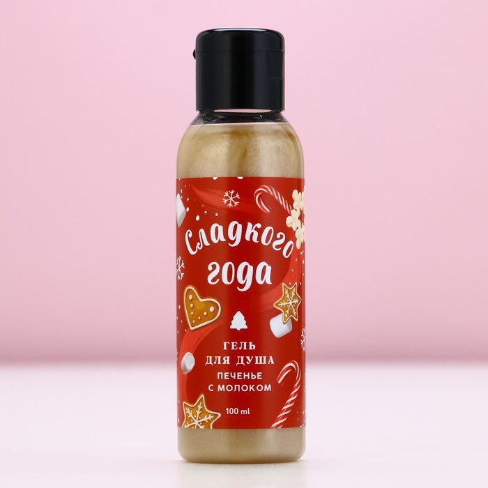 Гель для душа &laquo;Сладкого года!&raquo;, 100 мл, аромат печенья с молоком, Новый Год
