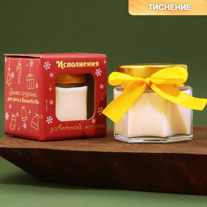 Свеча новогодняя в банке &laquo;Исполнения заветной мечты&raquo;, аромат ваниль, 6,5 х 5,5 см