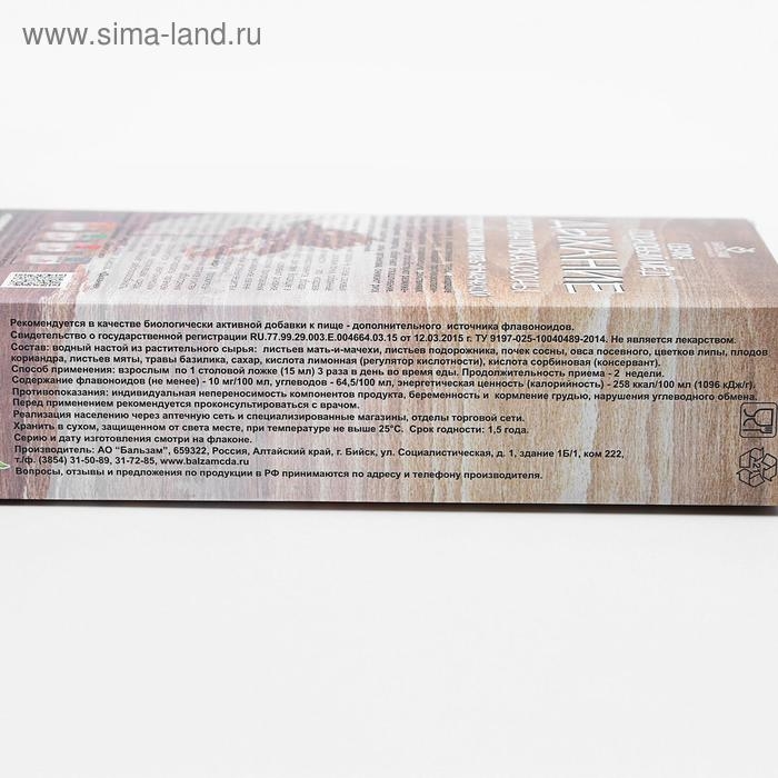 Сироп &laquo;Дыхание. Сосновый мёд&raquo;, 250 мл